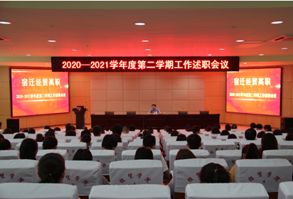 宿迁经贸高职探索考试改革提高教学质量