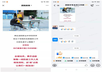 泗阳中专两学生参与县核酸检测志愿服务受泗阳政务点赞