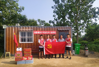 党旗高扬筑堡垒 防汛一线当先锋—宿迁经贸高职机电系党支部参加新沂河大堤防汛巡堤志愿者活动