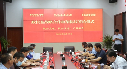 宿迁技师学院与宿迁生态化工产业园举行政校企合作签约仪式