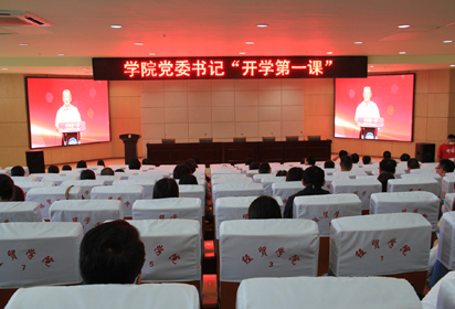 宿迁经贸高职师生云端共学联院党委书记的“开学第一课”