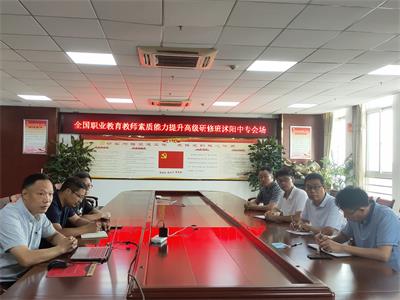 沭阳中专组织骨干教师参加全国职业教育教师素质能力提升高级研修班学习