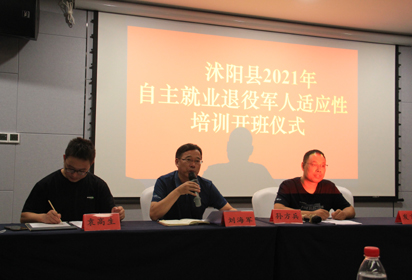 宿迁经贸高职举行2021年退役军人全员适应性培训开班仪式