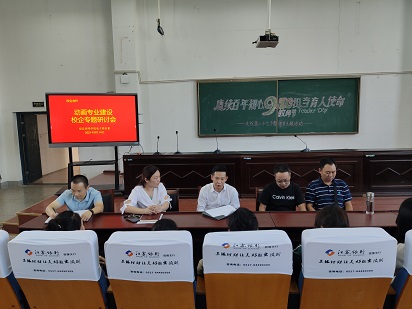 宿迁技师学院召开动画专业校企合作、产教融合座谈会
