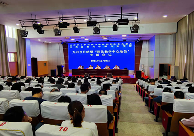 泗阳中专召开九月份月结暨“深化教学中心地位”专题会议