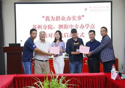泗阳中专办学点：借力南北“联姻”契机，提升学校内涵发展