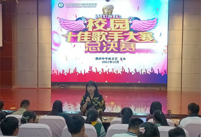 泗洪中专“用歌声向祖国献礼”