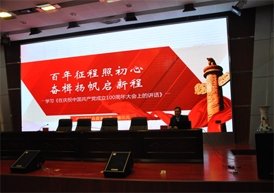 泗阳中专开设“百年征程照初心，奋楫扬帆启新程”主题党课