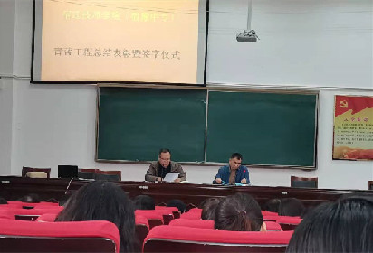 宿迁技师学院（宿豫中专）举行青蓝工程总结表彰暨签约仪式会议