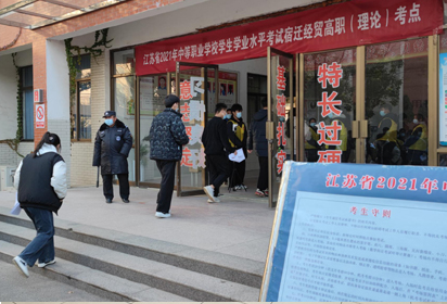 2021年中职学业水平考试在宿迁经贸高职举行