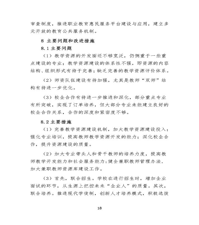 沭阳鸿星中等专业学校中等职业教育质量年度报告（2022）