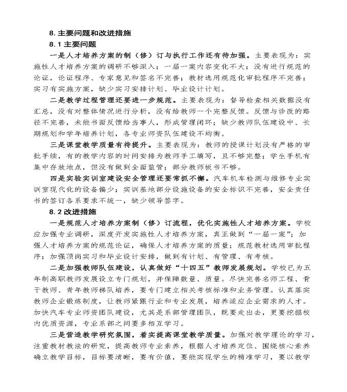 江苏省泗阳中等专业学校中等职业教育年度质量报告（2022）