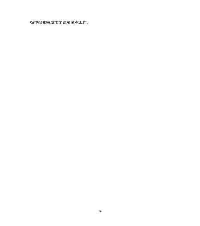 江苏省泗洪中等专业学校中等职业教育质量年度报告（2022）