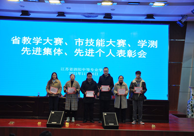 泗阳中专召开十一月份月结暨省技能大赛训练动员会
