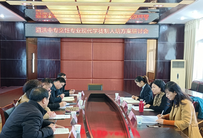 泗洪中专举办烹饪专业“现代学徒制”人才培养方案研讨会