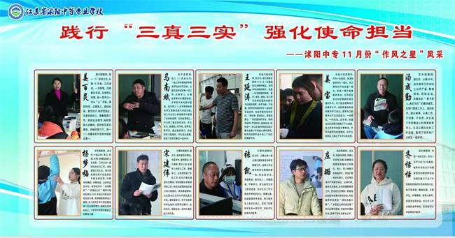 加强作风建设   强化责任担当