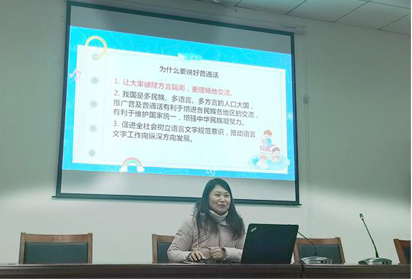 宿迁经贸高职开展学生普通话能力提升培训活动