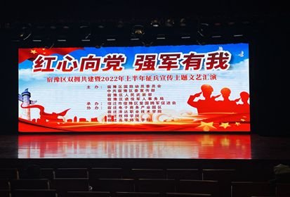 宿迁技师学院参加宿豫区双拥文艺汇演