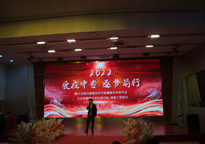 泗阳中专举办“爱在中专，逐梦前行”教职工联欢活动