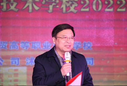 宿迁经贸高职举办2022年教职工年会