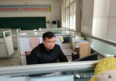 泗阳中专：  “三亮三比三看齐”先锋人物展  （第八期）