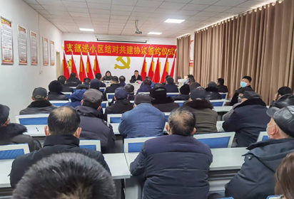 宿迁经贸高职与沭城街道叶庄社区举行党支部结对签约仪式并共同开展1月份党员活动日活动