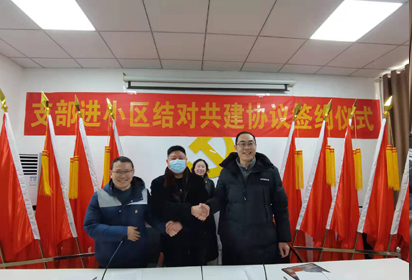 宿迁经贸高职与沭城街道叶庄社区举行党支部结对签约仪式并共同开展1月份党员活动日活动