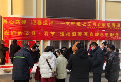宿迁经贸高职与沭城街道叶庄社区举行党支部结对签约仪式并共同开展1月份党员活动日活动