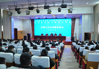 开拓创新 争优进取 ——泗阳中专召开期末总结暨表彰会议