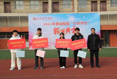精益求精 向高素质电子技术人才迈进——记宿迁经贸高职国家奖学金获得者韩子建