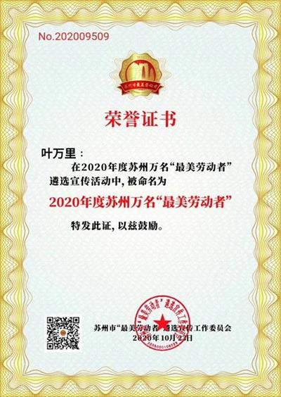 优秀如我 逐梦未来