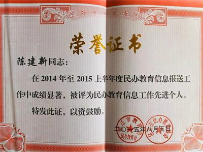 沭阳中专优秀毕业生风采