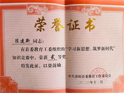 沭阳中专优秀毕业生风采