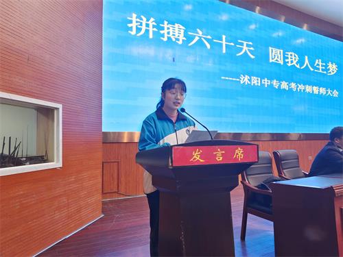 拼搏青春 放飞梦想