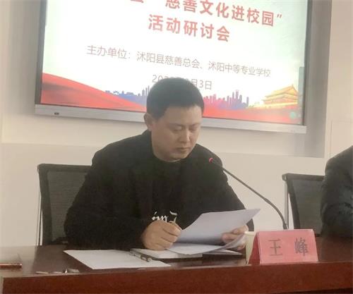沭阳县“慈善文化进校园”活动研讨会在沭阳中专召开