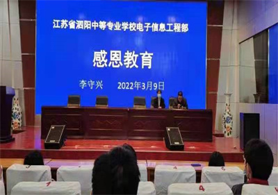 泗阳中专：举办“学会感恩，放飞梦想”主题讲座