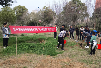 春风十里 植此青绿——记宿迁经贸高职植树节活动