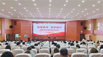 青蓝携手   筑梦前行