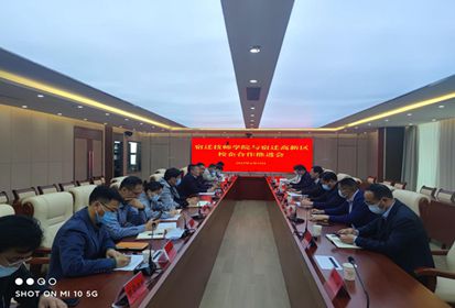 宿迁技师学院与宿迁高新技术产业开发区 校企合作推进会隆重举行