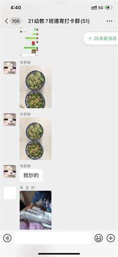 潜心立德树人  浸润德育教育