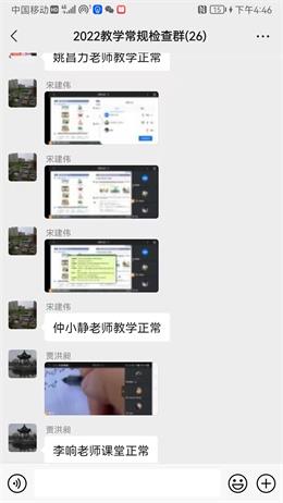 聚力“线上”   共“课”时艰