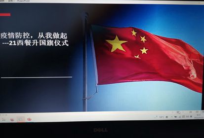 宿豫中专组织学生开展线上升旗仪式