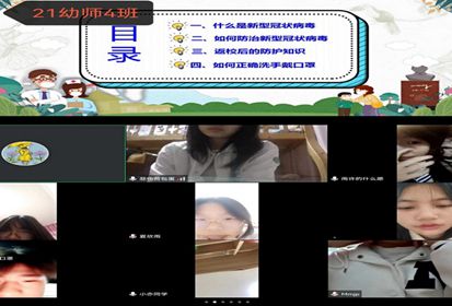 宿豫中专开展线上主题班会活动