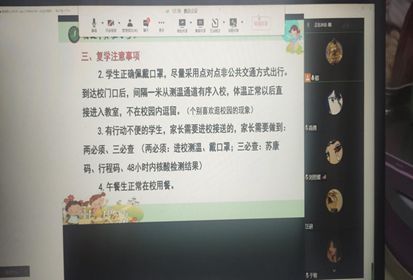宿豫中专开展线上主题班会活动