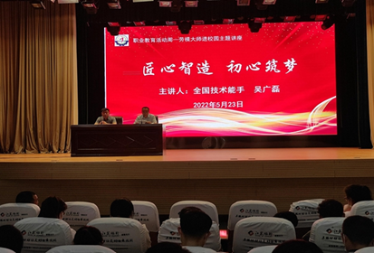职教宣传周：宿豫中专举行“劳模进校园”主题宣讲活动