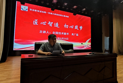职教宣传周：宿豫中专举行“劳模进校园”主题宣讲活动