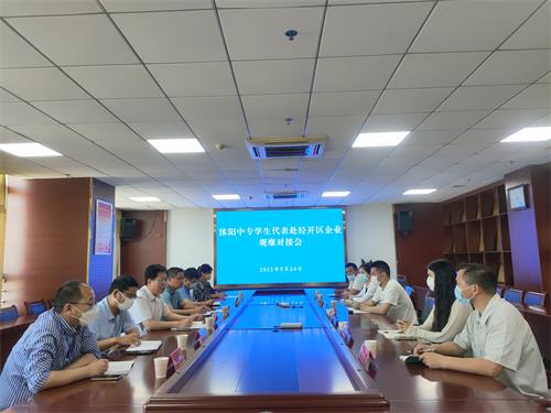 2022年职教活动周：沭阳中专召开学生代表赴国开区企业观摩对接会
