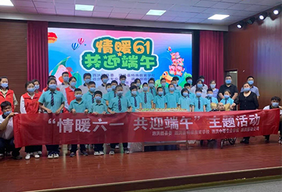 泗洪中专开展“情暖六一，共迎端午”特殊儿童群体关爱活动