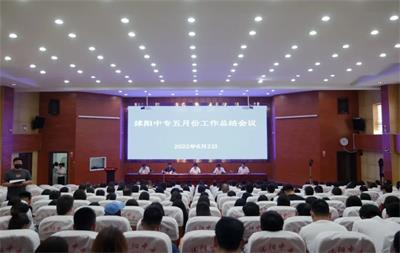 压实责任 强化管理 开创学校工作新局面