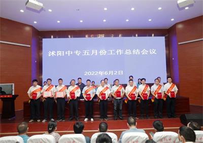 压实责任 强化管理 开创学校工作新局面